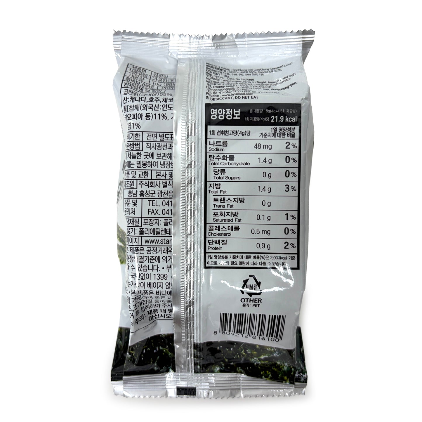 Star Gim Seasoned Sliced Seaweeds Gopchang (18g x12pk)