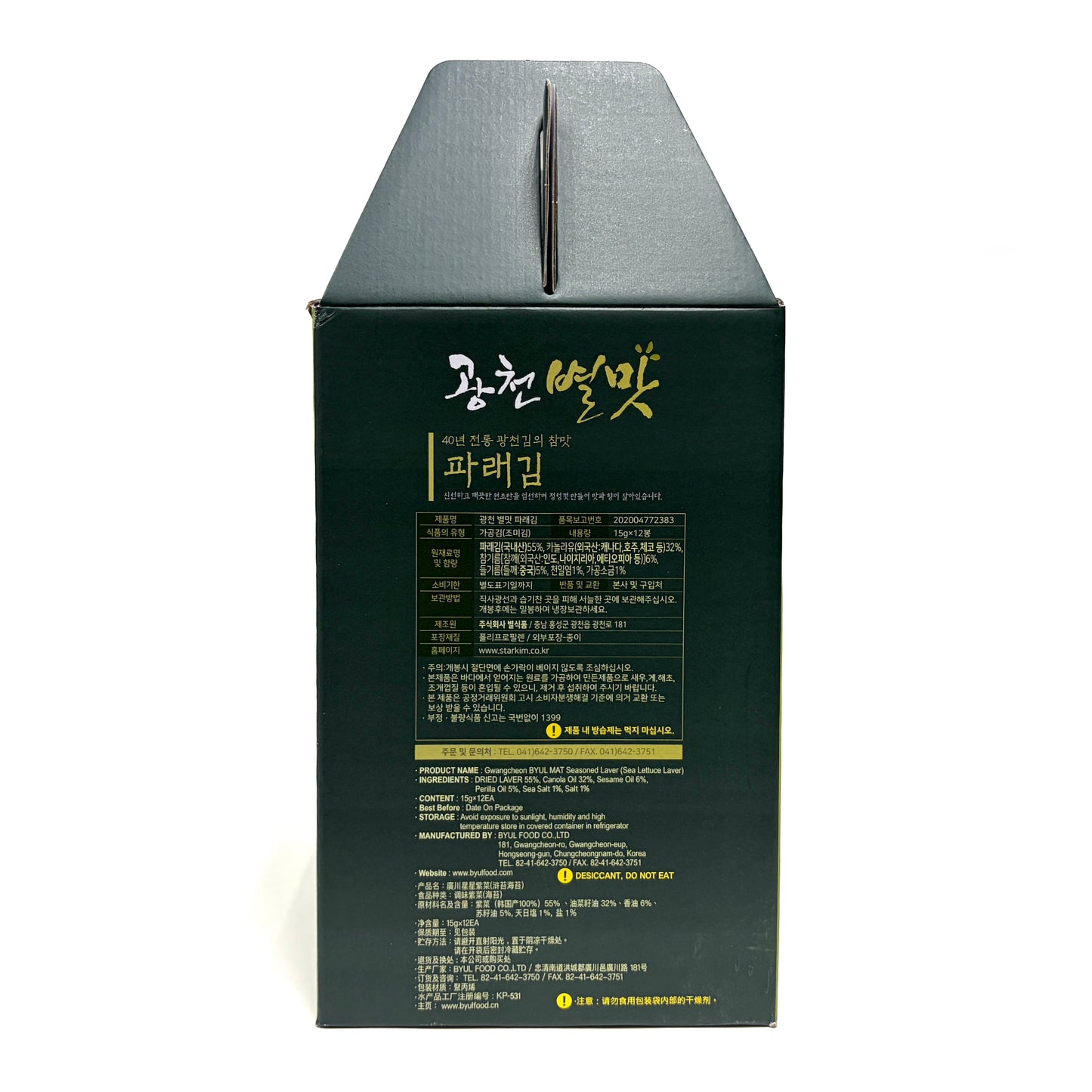 Star Gim Seasoned Sliced Seaweeds Parae (15g x12pk)
