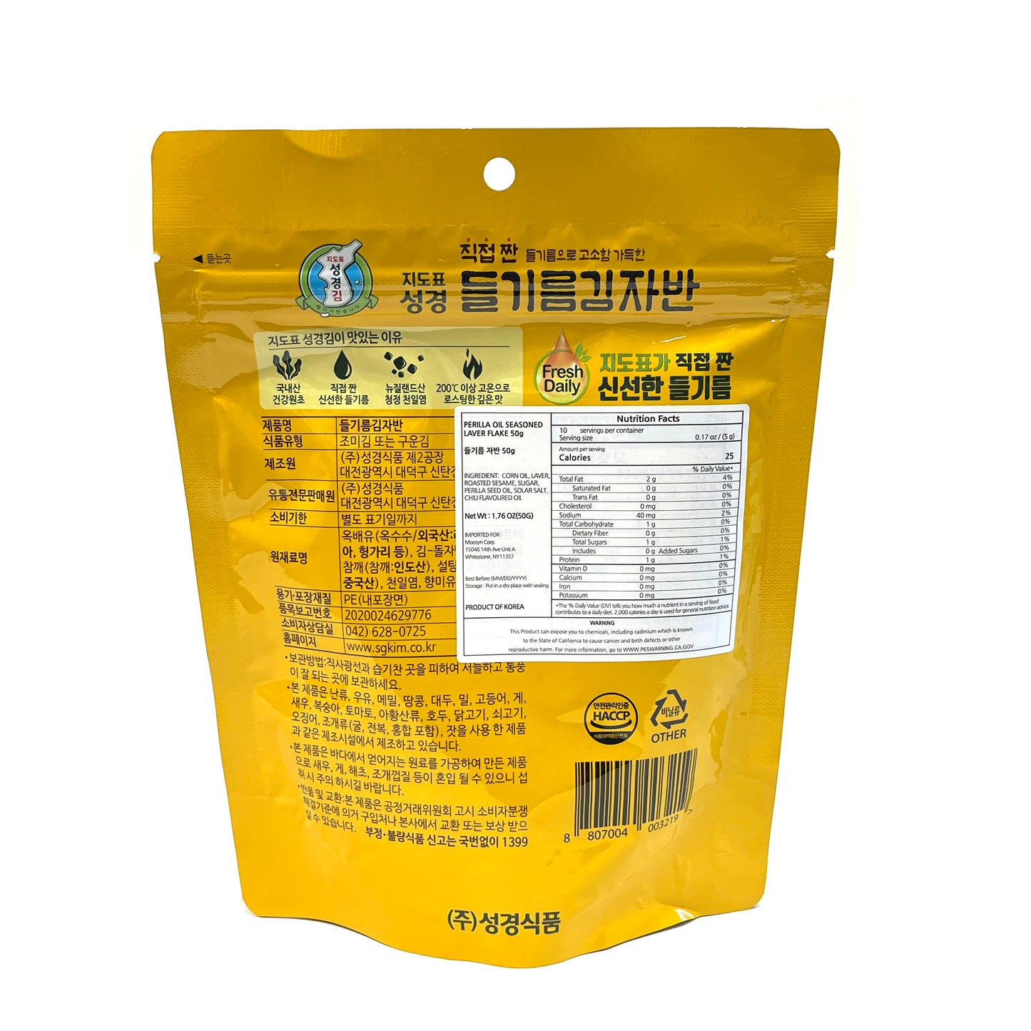 SungGyung Seaweed Flakes Perilla (50g)