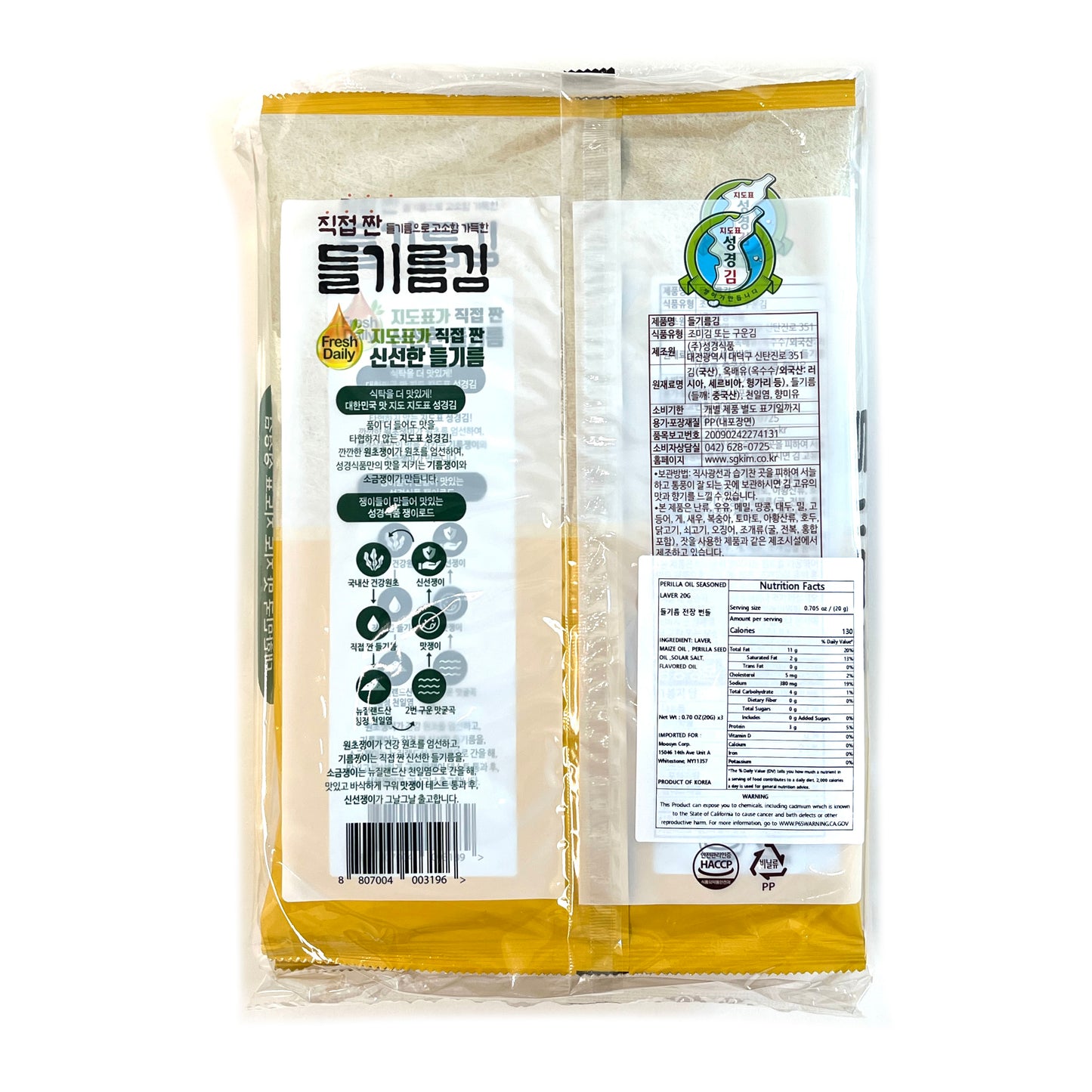 SungGyung Seasoned Seaweeds Sheets Perilla (20g x3pk)