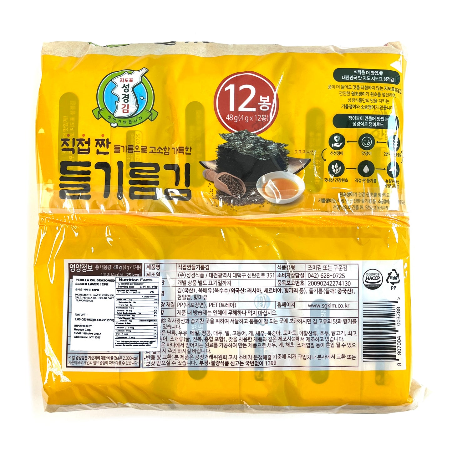 SungGyung Seasoned Sliced Seaweeds Perilla (4g x12pk)