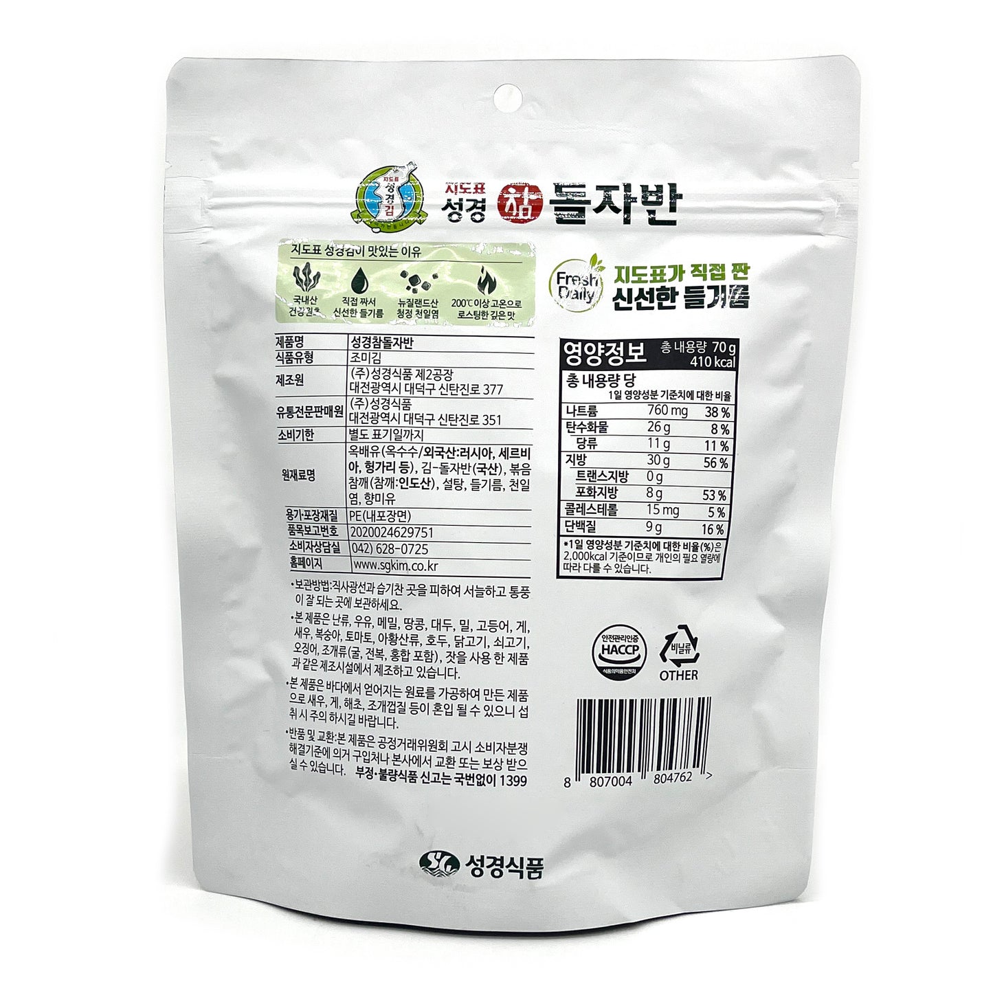 SungGyung Seaweed Flakes Original (70g)