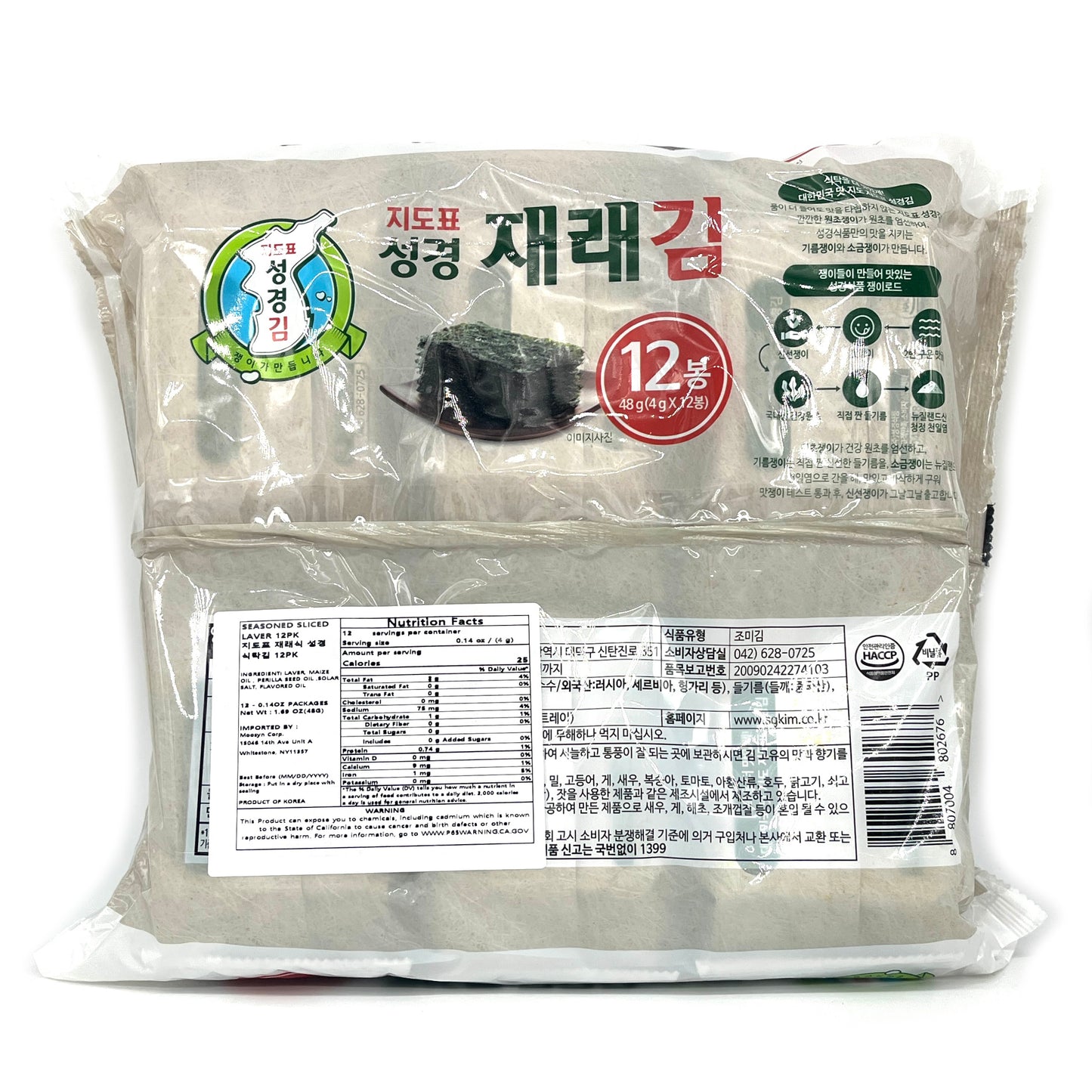 SungGyung Seasoned Sliced Seaweeds Original (4g x12pk)