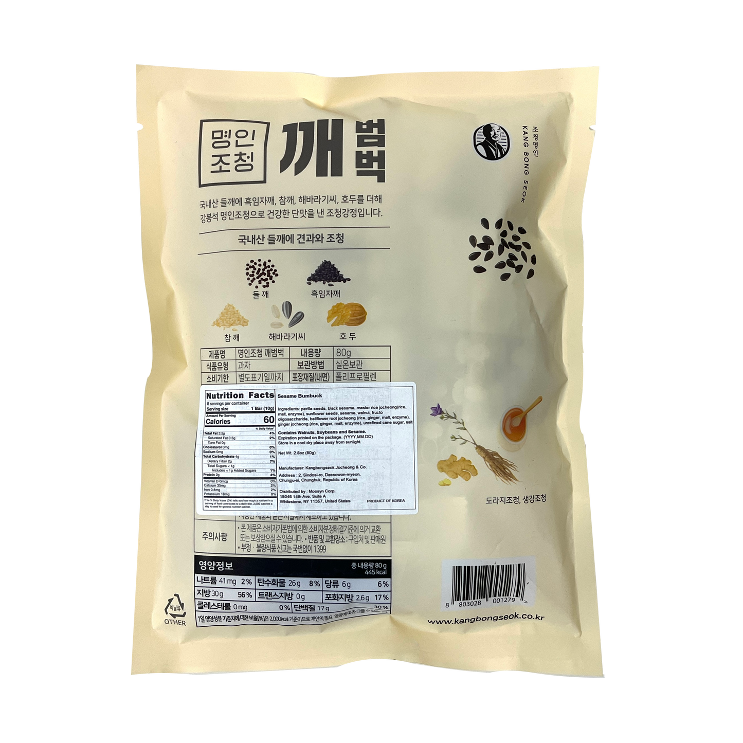 Myungin Sesame Bumbuck Korean Traditional Snack (80g)