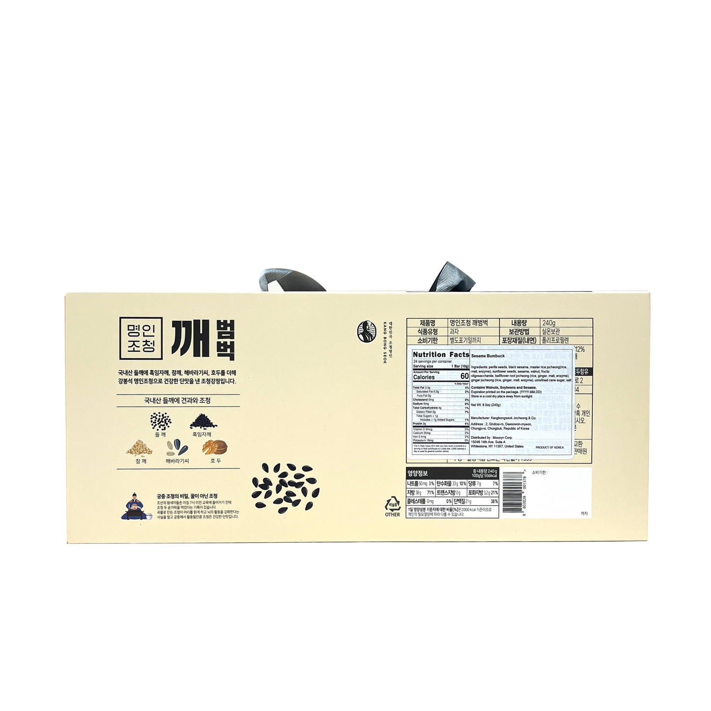 Myungin Sesame Bumbuck Set Korean Traditional Snack (240g)