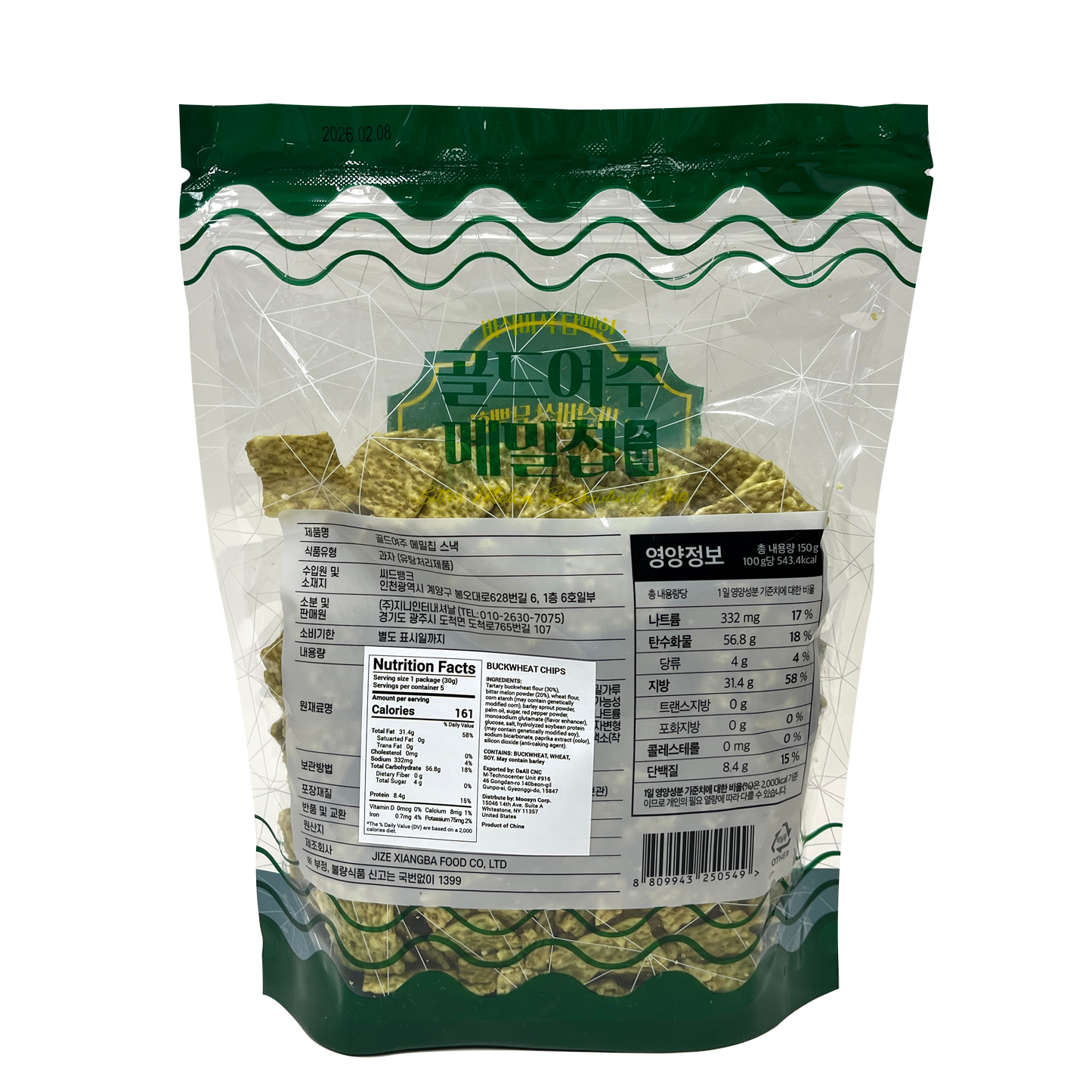 Bitter Melon Buckwheat Chip (150g)